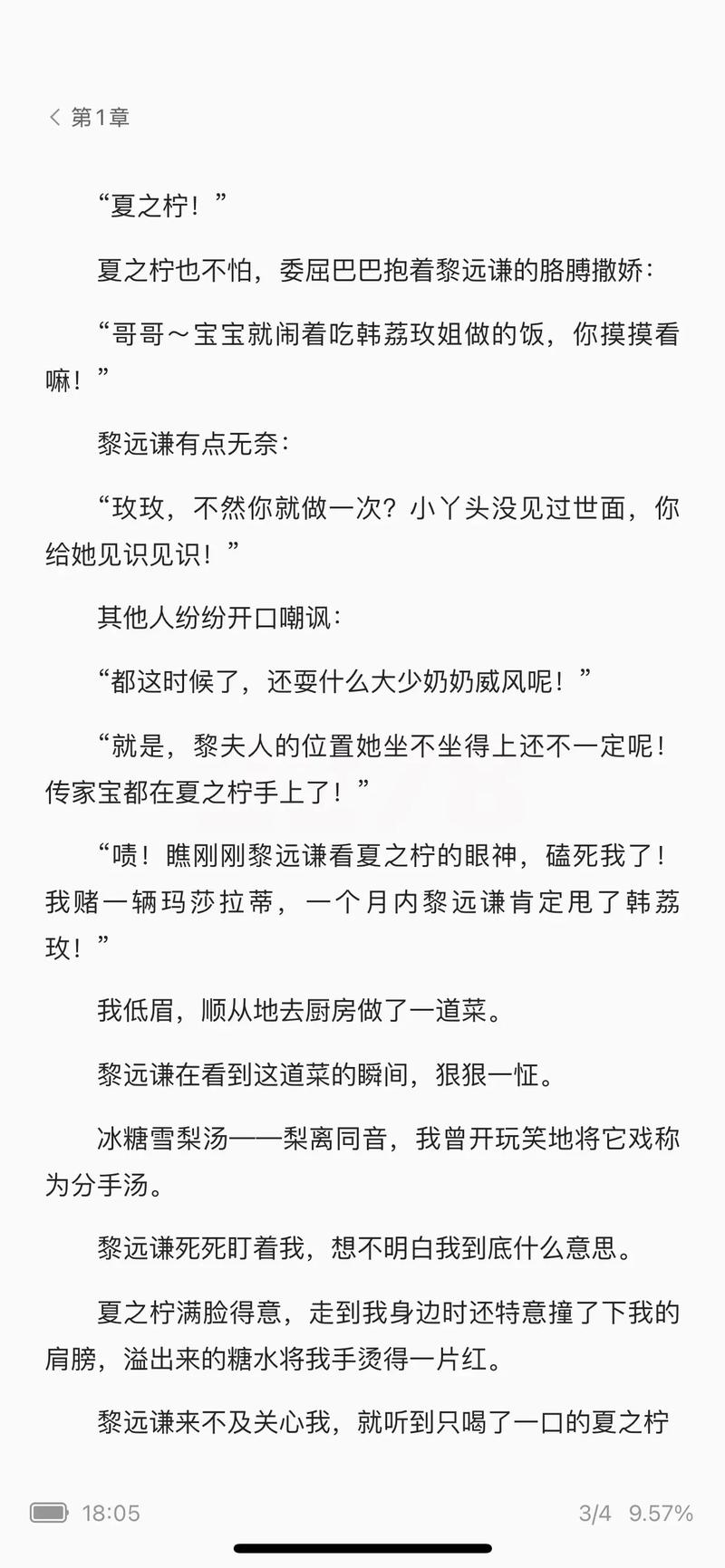 SM小说在线阅读 | 精选热门高分作品