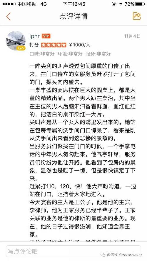 柔福帝姬全文在线阅读 | 历史小说免费阅读