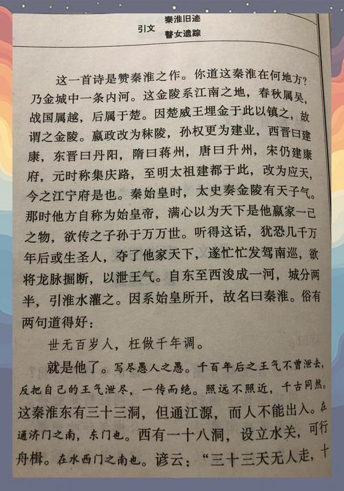 姑妄言在线阅读 - 古典禁毁小说全文鉴赏