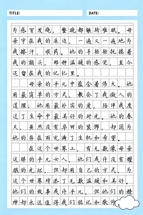 平凡女人的春天全文免费在线阅读 | 平凡女人逆袭成长故事