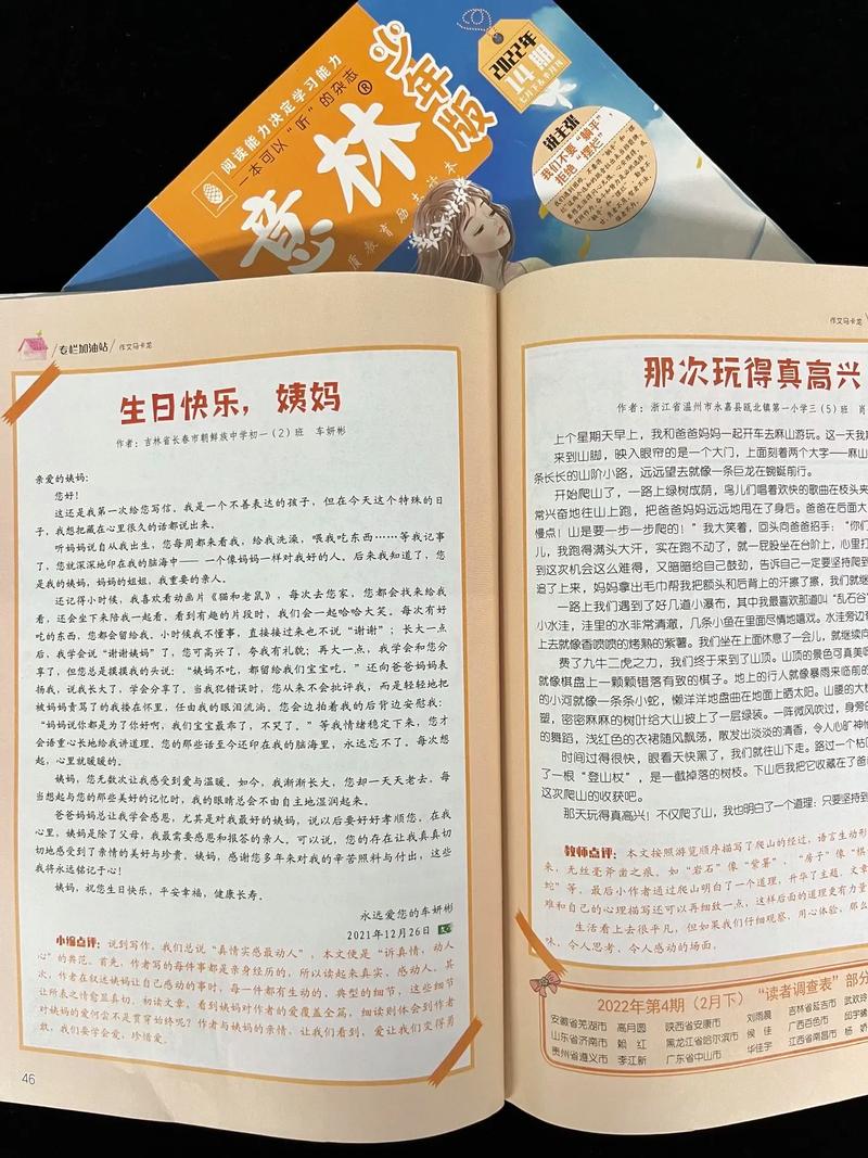 意林在线阅读2019：精选美文，感悟人生智慧