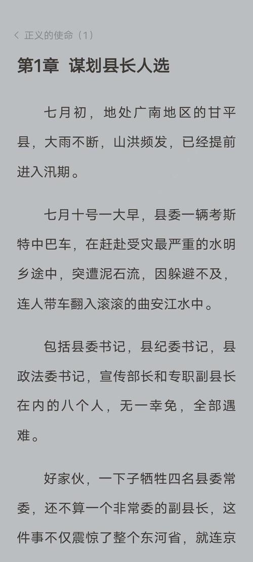 厉元朗水婷月全文免费在线阅读 | 热门小说章节更新
