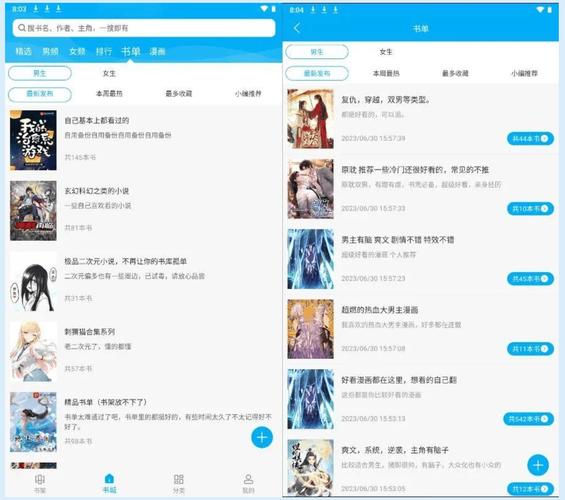 笔趣阁在线阅读网 - 海量免费小说，正版资源一键畅读