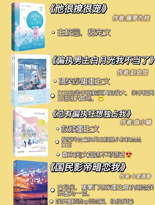 总裁媳妇爱上我：在线全文阅读，热门甜宠小说免费看