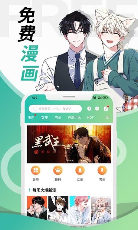 画涯官网在线免费阅读 - 漫画小说大全