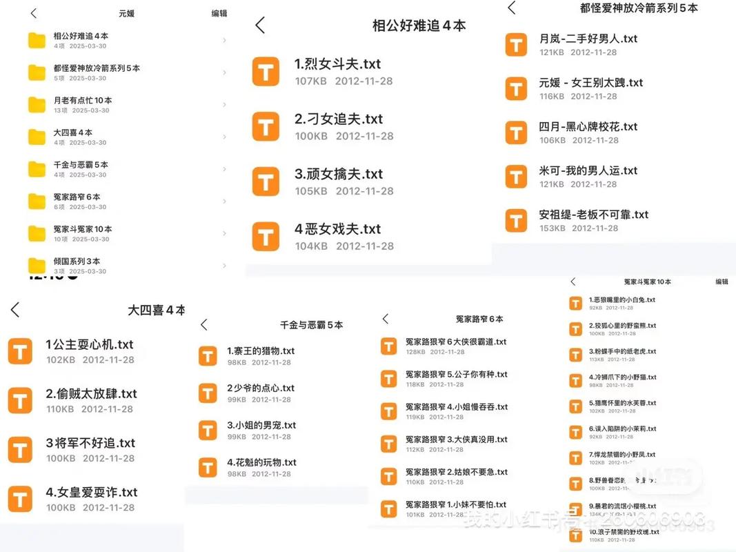 元媛小说在线阅读 | 热门言情作品全集免费看