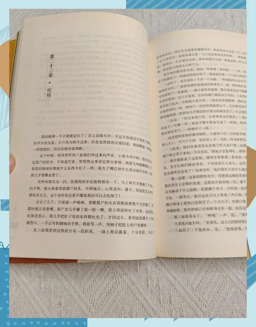 人鱼陷落小说在线全文免费阅读笔趣阁无弹窗