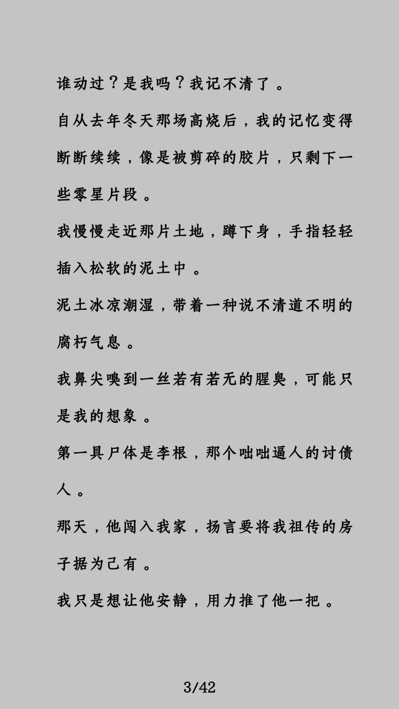 柔福帝姬全文免费在线阅读 | 古代言情小说