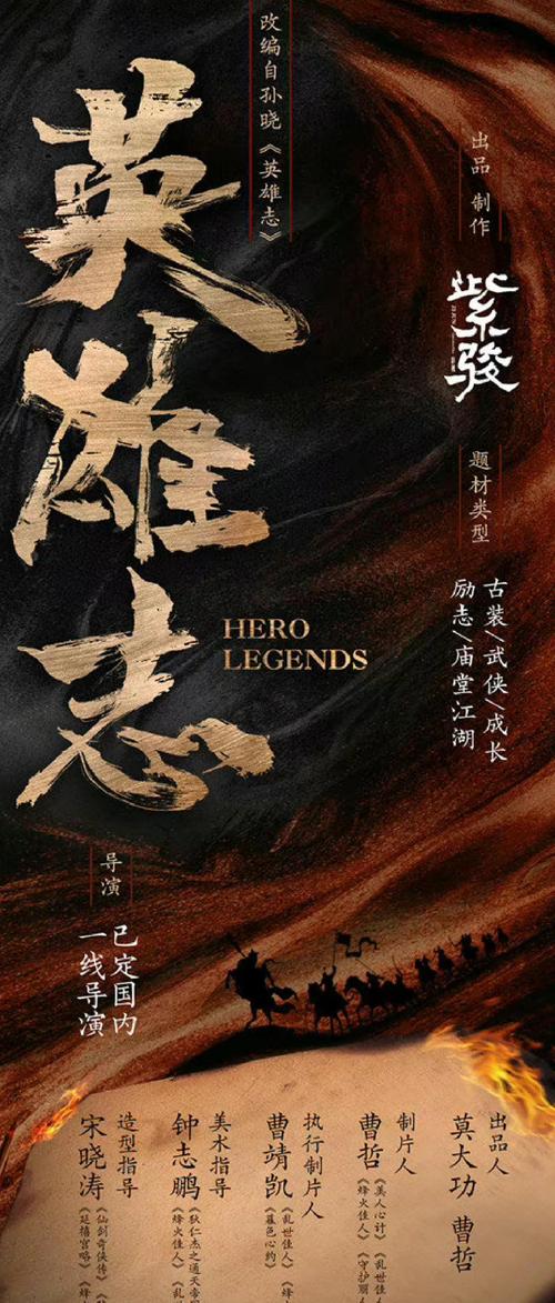 英雄志全文免费在线阅读 | 经典武侠小说