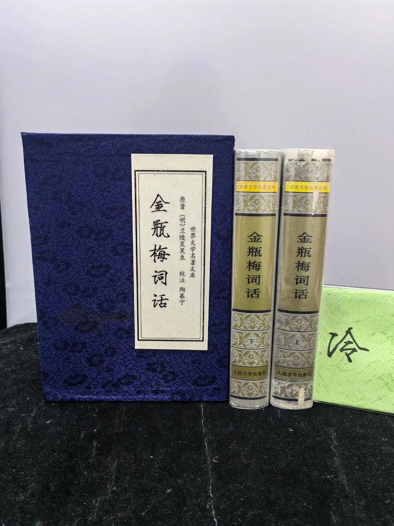 金瓶梅词话在线阅读 | 明代世情小说原著全文