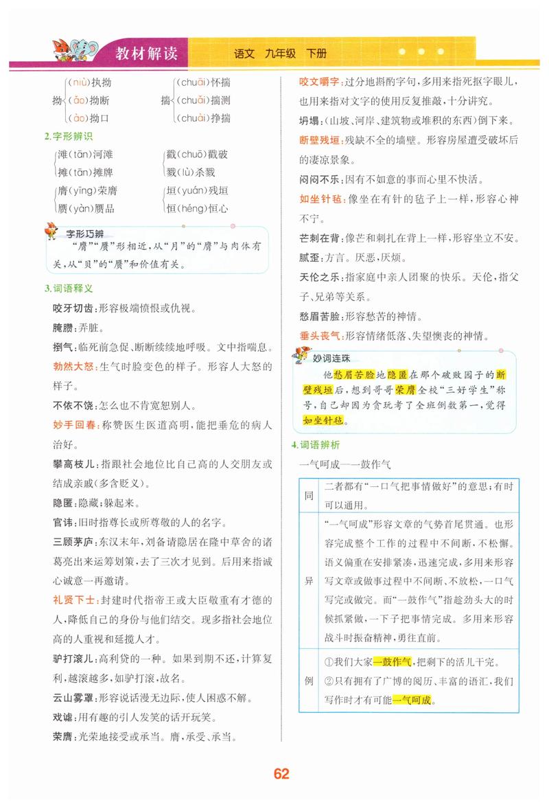 蒲柳人家在线阅读 | 刘绍棠经典乡土小说全文