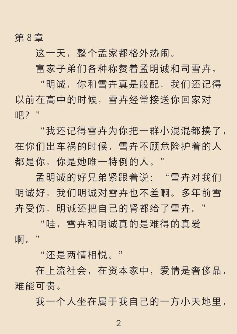 少妇白洁完结TXT在线阅读 | 全文免费下载