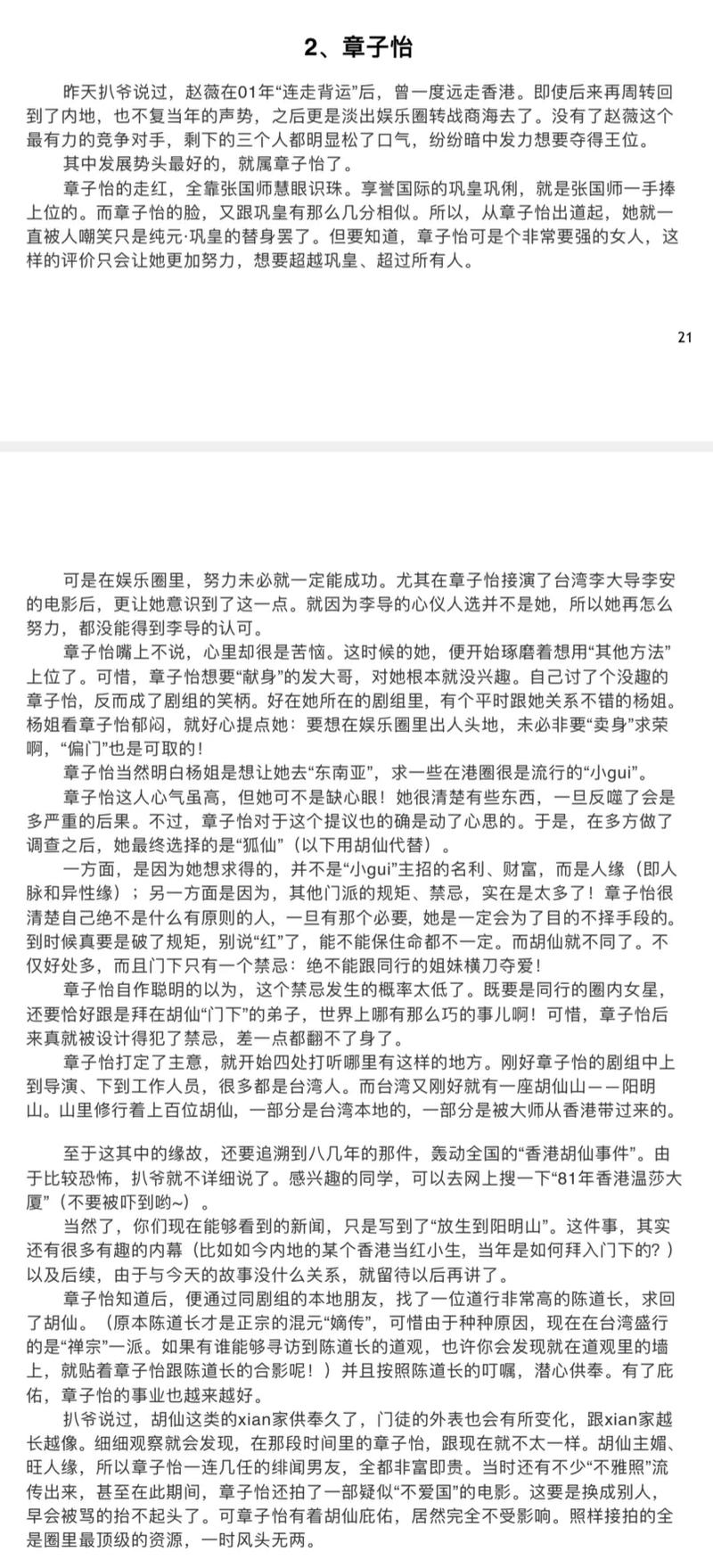 421页PDF在线阅读 | 高效文档查阅与免费在线浏览