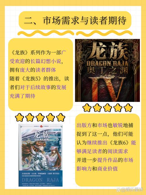 龙族五在线阅读 | 热血终章,龙王与少年的宿命对决