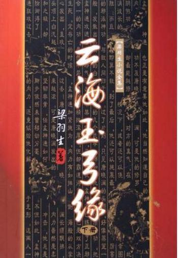 二号首长最新章节在线阅读 - 官场权力博弈巅峰之作