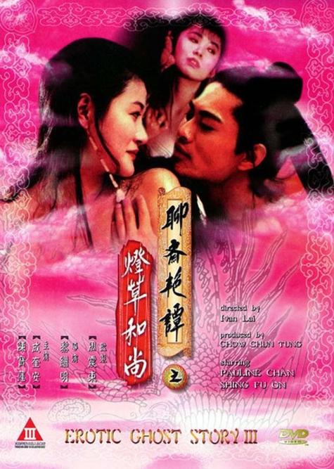 灯草和尚全文在线阅读 | 古典禁毁小说高清无删减版