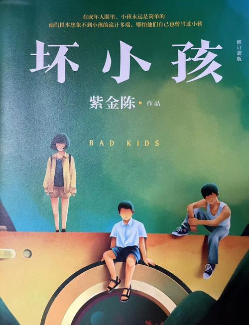 坏小孩全文在线阅读 | 紫金陈推理小说免费阅读