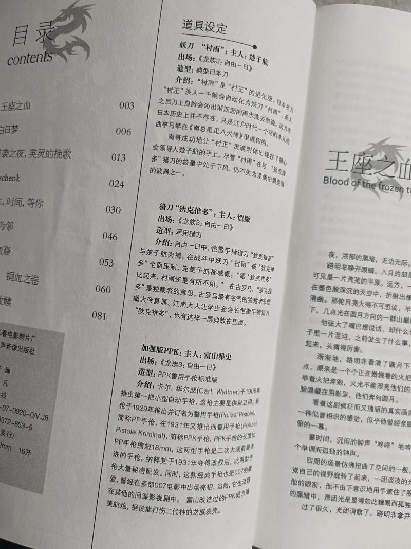 诛仙小说在线阅读｜经典仙侠巨作，张小凡的逆天修行之路