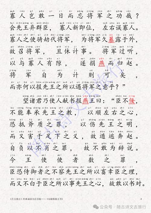 步步为局全文在线阅读 | 步步为局小说最新章节