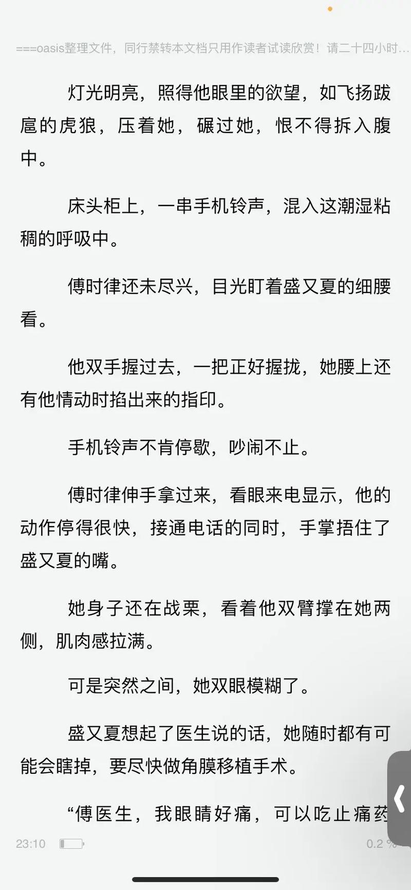 高黄多肉长篇力作全集在线免费阅读，精彩章节持续更新