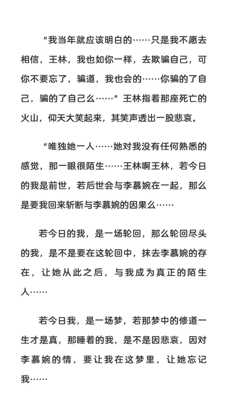 仙逆小说在线全文免费阅读｜耳根修真经典