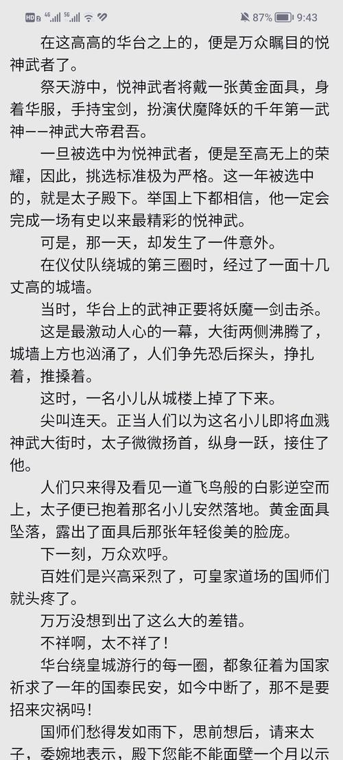 天官赐福在线阅读全文｜谢怜花城绝美仙侠小说完整版