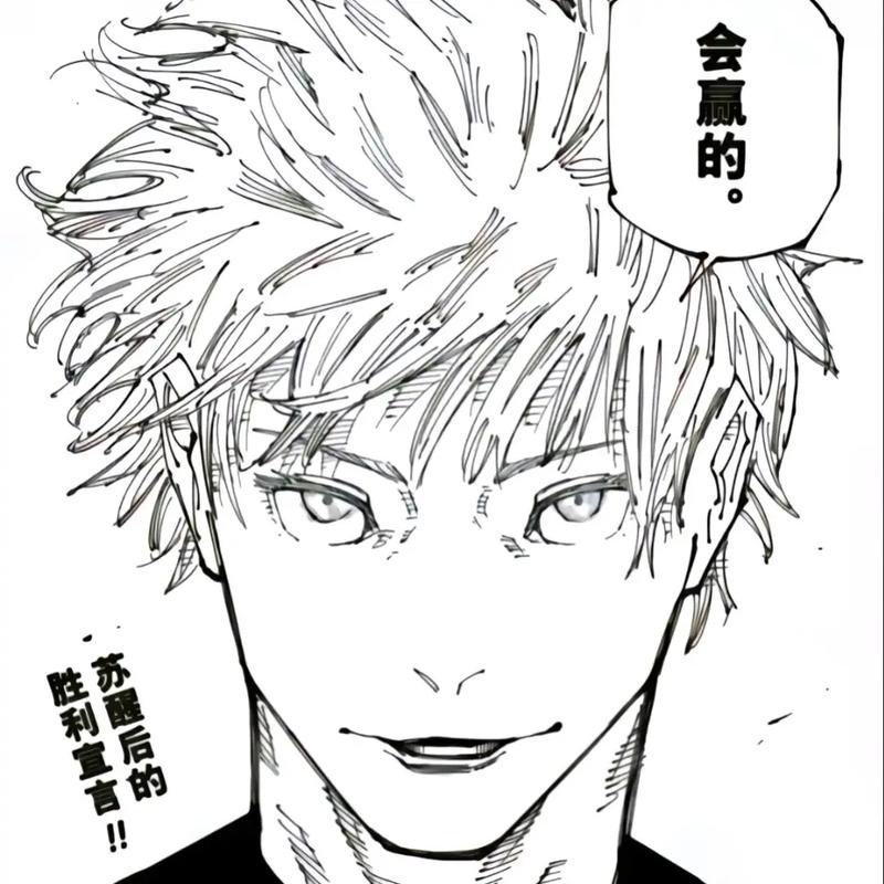 咒术回战漫画在线观看免费阅读 | 最新汉化连载