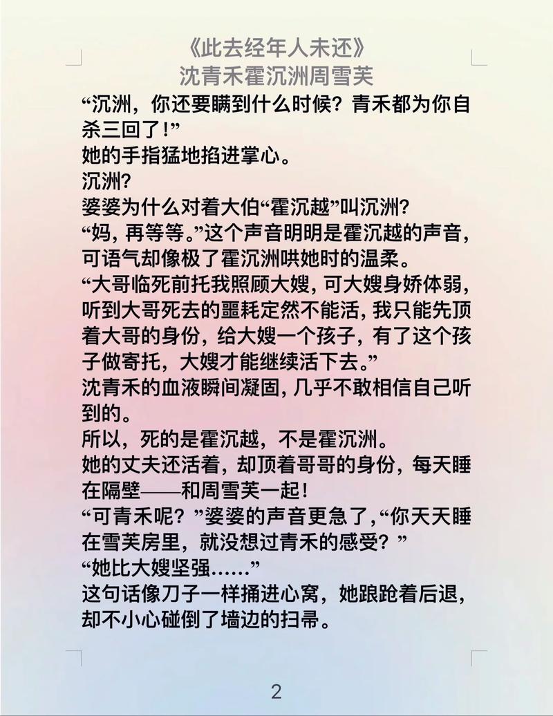 总要习惯一个人 | 在线阅读全文完整版