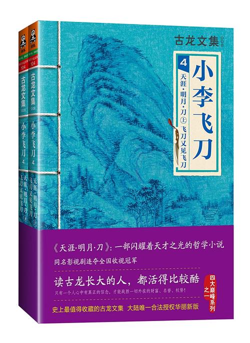 《藏地密码》全文免费在线阅读 | 探秘西藏未解之谜
