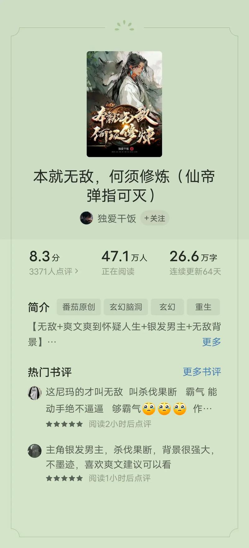 番茄免费小说在线看：海量正版资源，畅享极致阅读体验