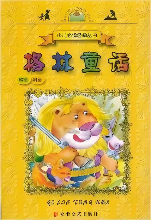曹家将小说全文免费在线阅读 | 经典评书话本