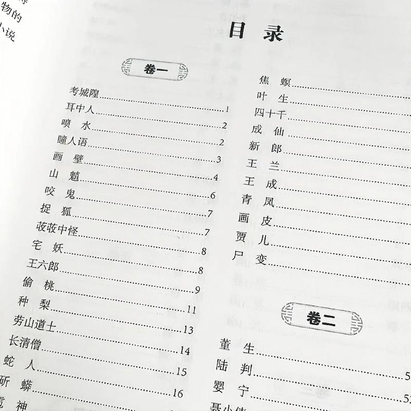 聊斋志异白话文在线阅读 - 经典鬼怪故事全集