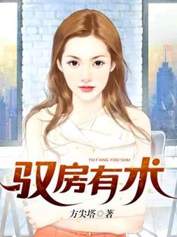 《逆天保镖叶离》全文在线免费阅读，叶离逆天实力守护女主