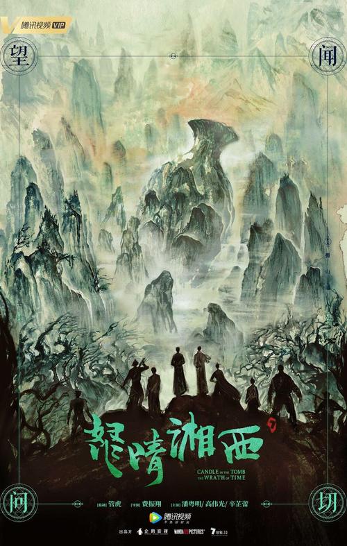 怒晴湘西在线阅读 | 揭秘瓶山古墓传奇