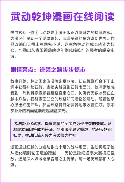 绝世唐门全文在线阅读 | 斗罗大陆续篇