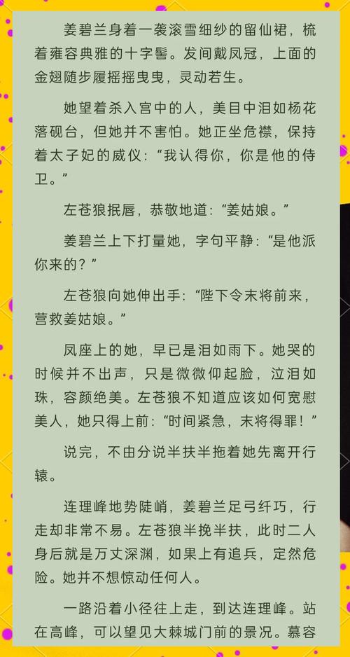 废后将军全文在线阅读 | 小说章节更新
