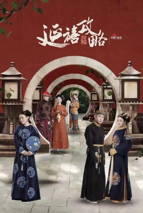 延禧攻略全文在线阅读 | 高清TXT完整版免费看