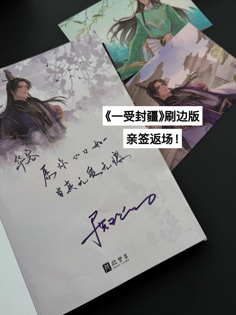 一受封疆txt全文在线阅读_小说完整版下载