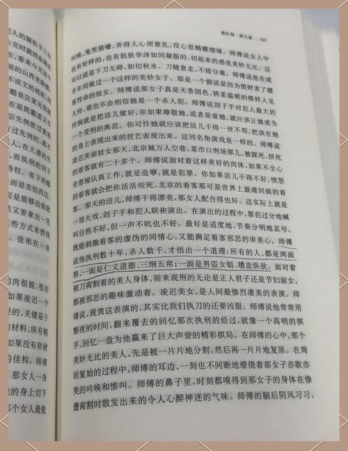 檀香刑全文在线阅读 | 莫言经典小说免费阅读