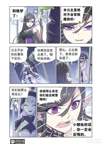 权力的游戏小说在线阅读 | 冰与火之歌中文版全文