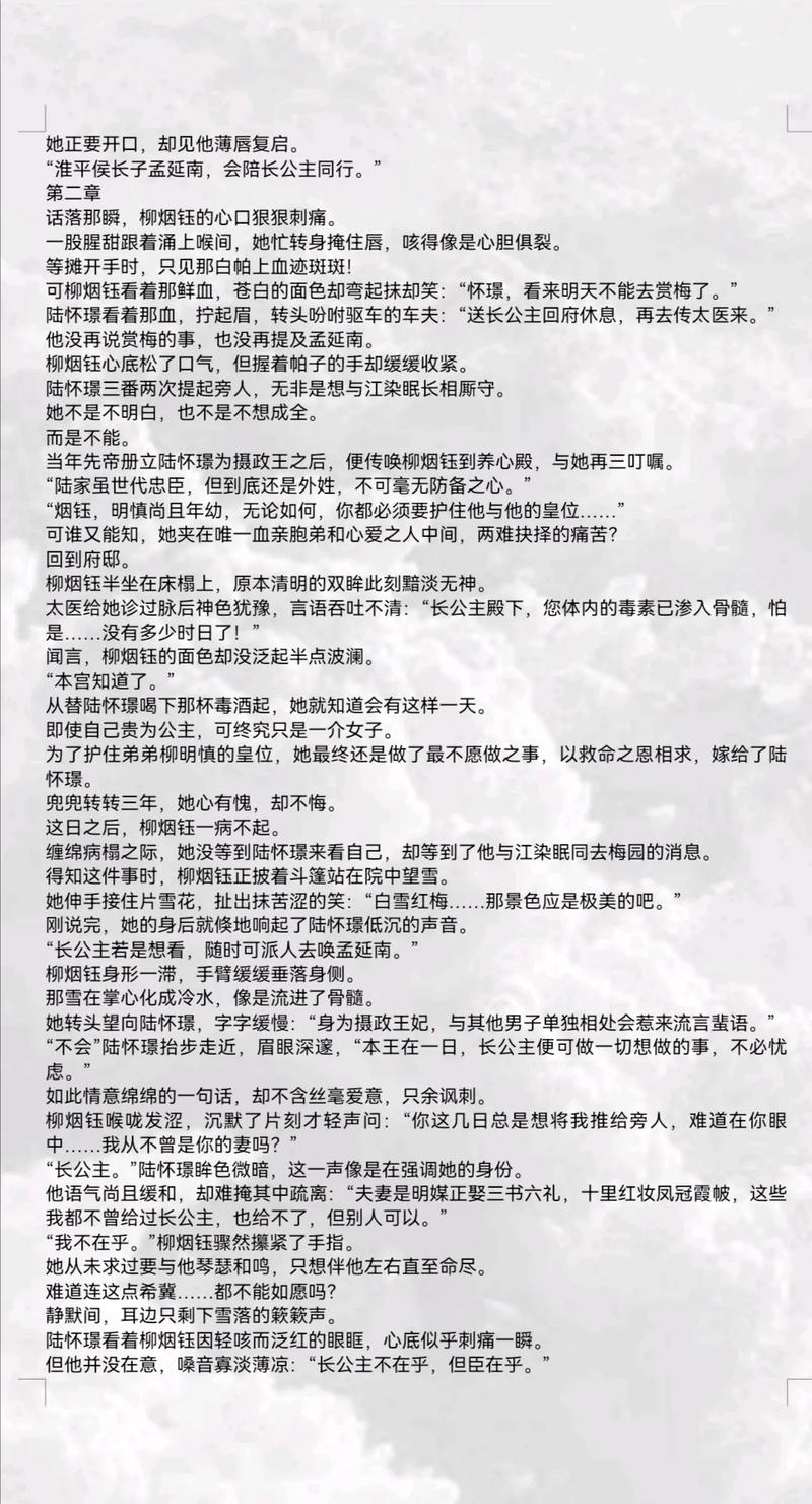 乱欲小说全文在线阅读：禁忌之恋与欲望交织的隐秘世界