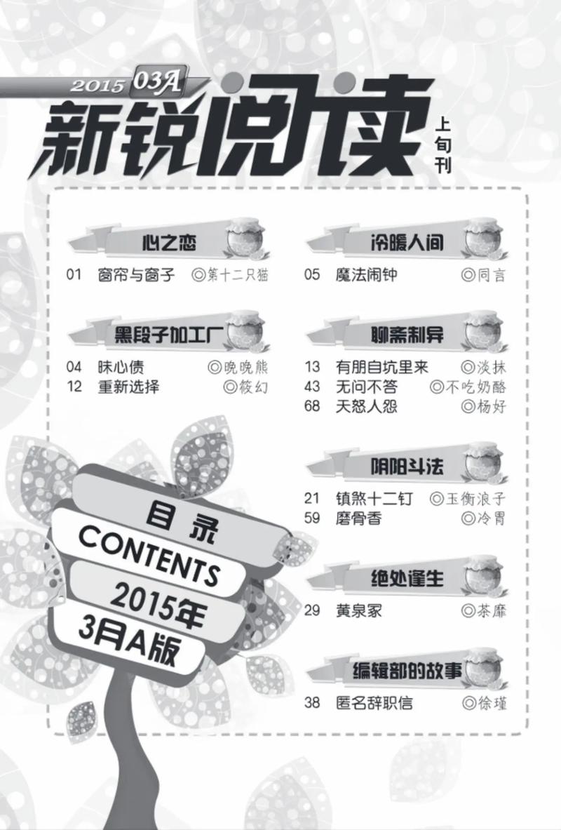 怖客在线阅读 | 悬疑惊悚短篇故事合集