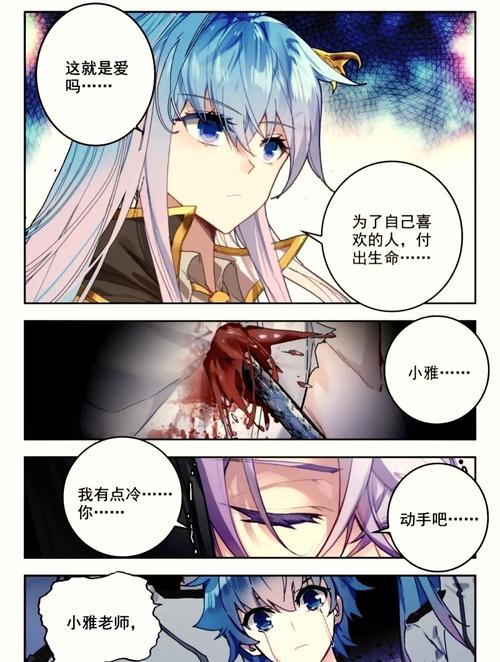 绝世唐门全文在线阅读 | 斗罗大陆续集