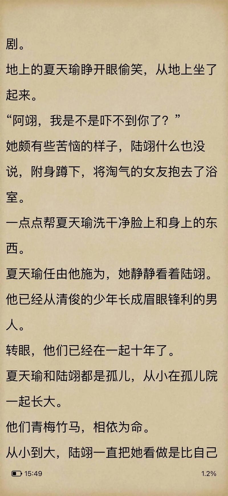被几十个人轮了全文免费在线阅读 - 热门小说