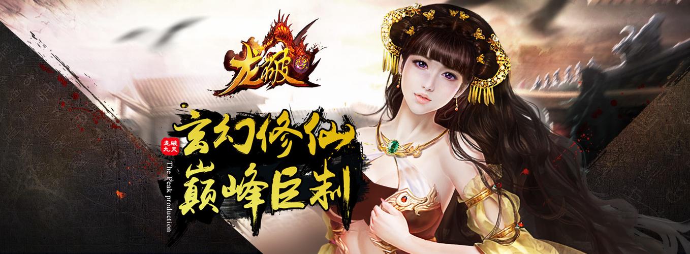 龙破九天诀全文在线阅读_最新章节目录_无弹窗