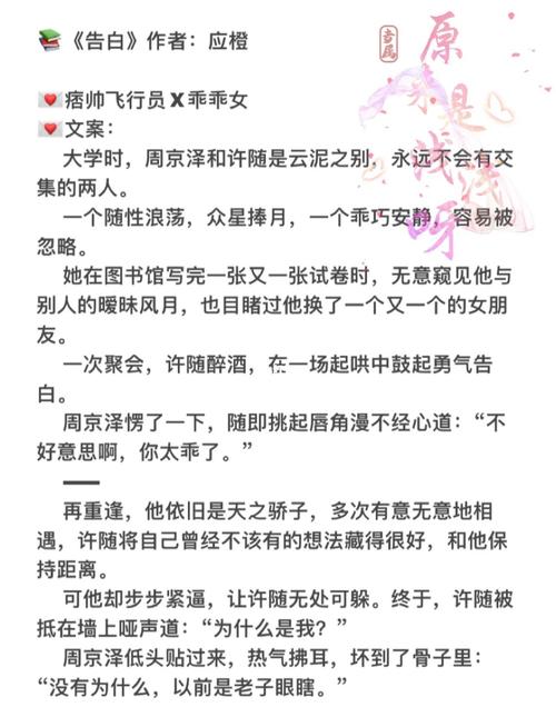帐中香全文免费阅读在线笔趣阁软件下载安装