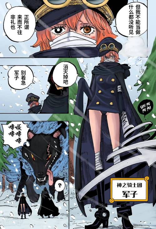海贼王漫画免费阅读在线观看，下拉式爽看全章节