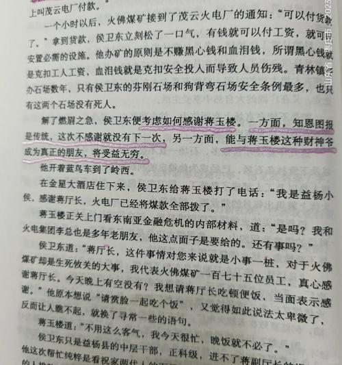 神级龙卫全本在线阅读 | 神级龙卫小说全文阅读