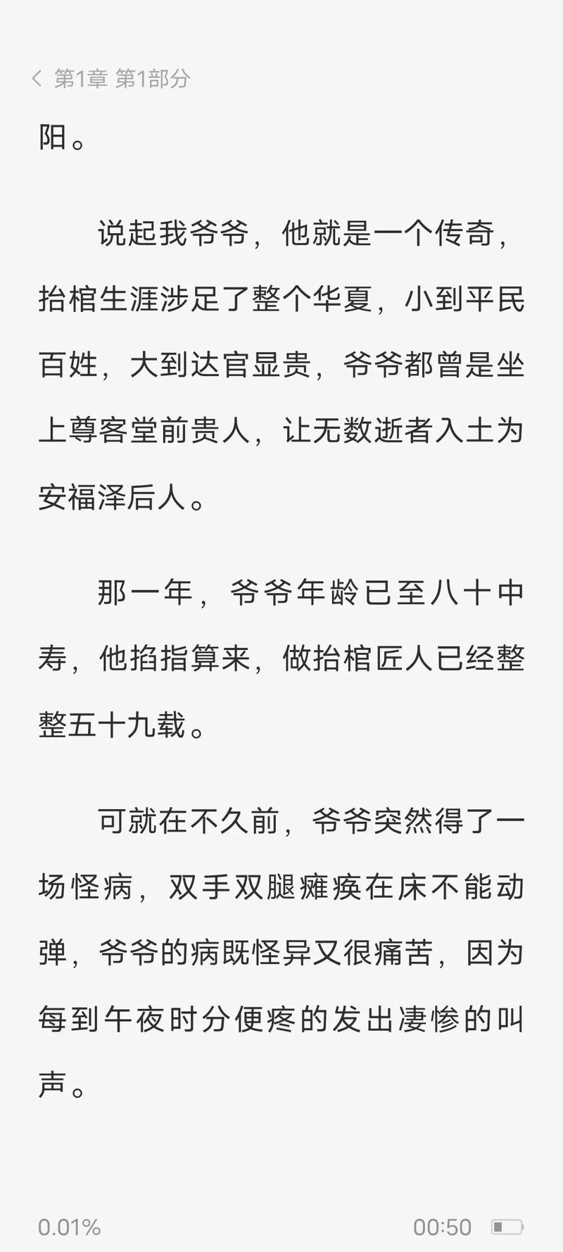 男生贾里在线阅读 | 经典校园成长小说全文免费