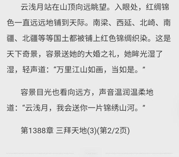 陈平江婉小说全集免费阅读｜在线全文无广告版
